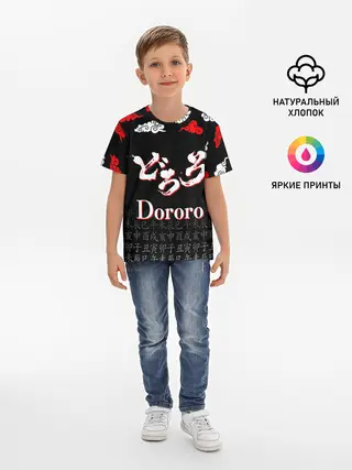Детская базовая футболка / ДОРОРО / DORORO / ЛОГО