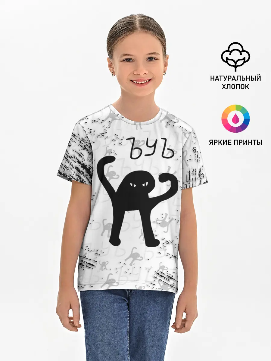 Детская базовая футболка / ЪУЪ СЪУКА