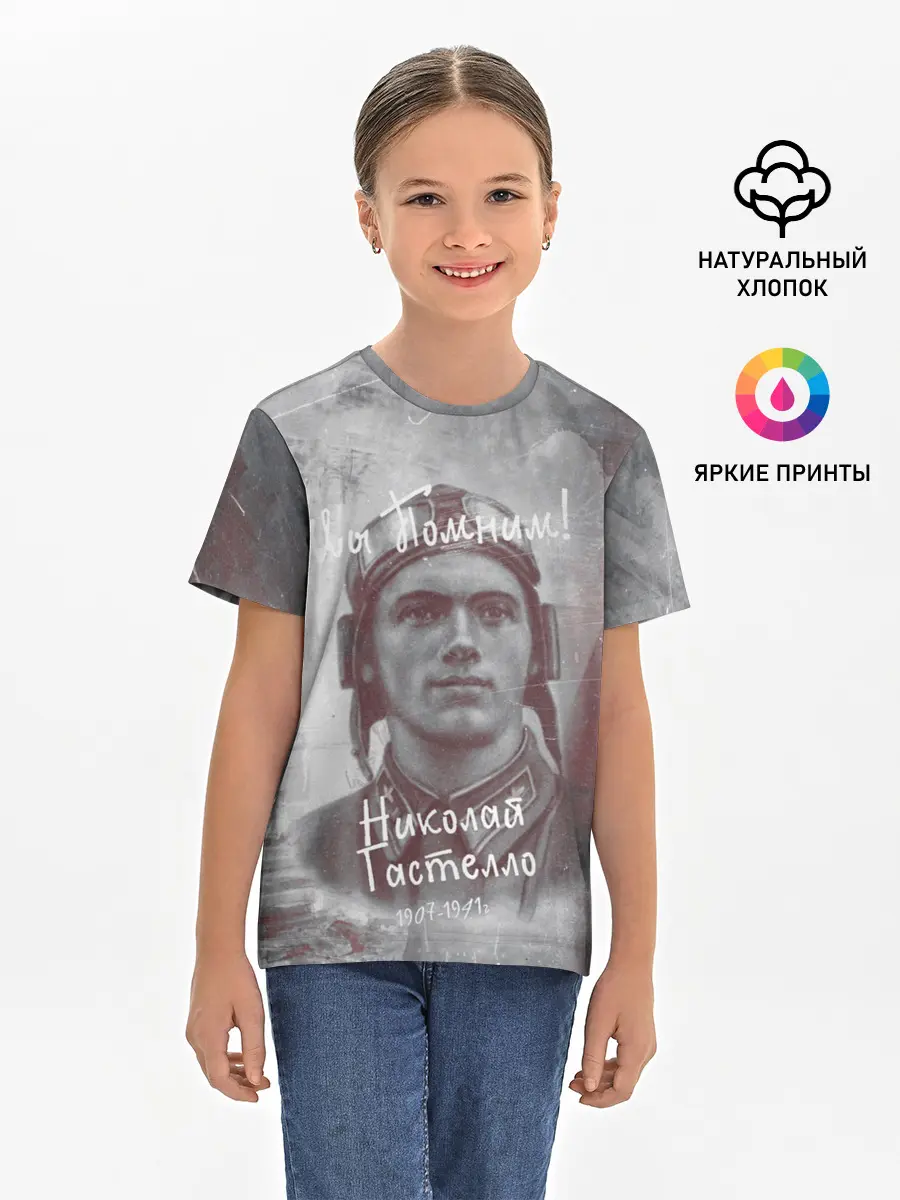 Детская базовая футболка / День победы | Подвиги героев