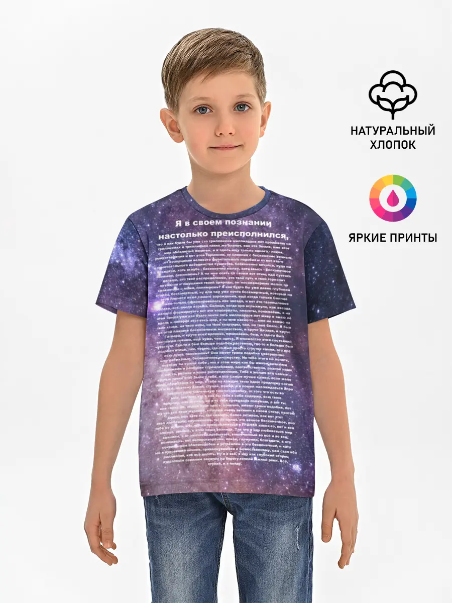 Детская базовая футболка / идущий к реке