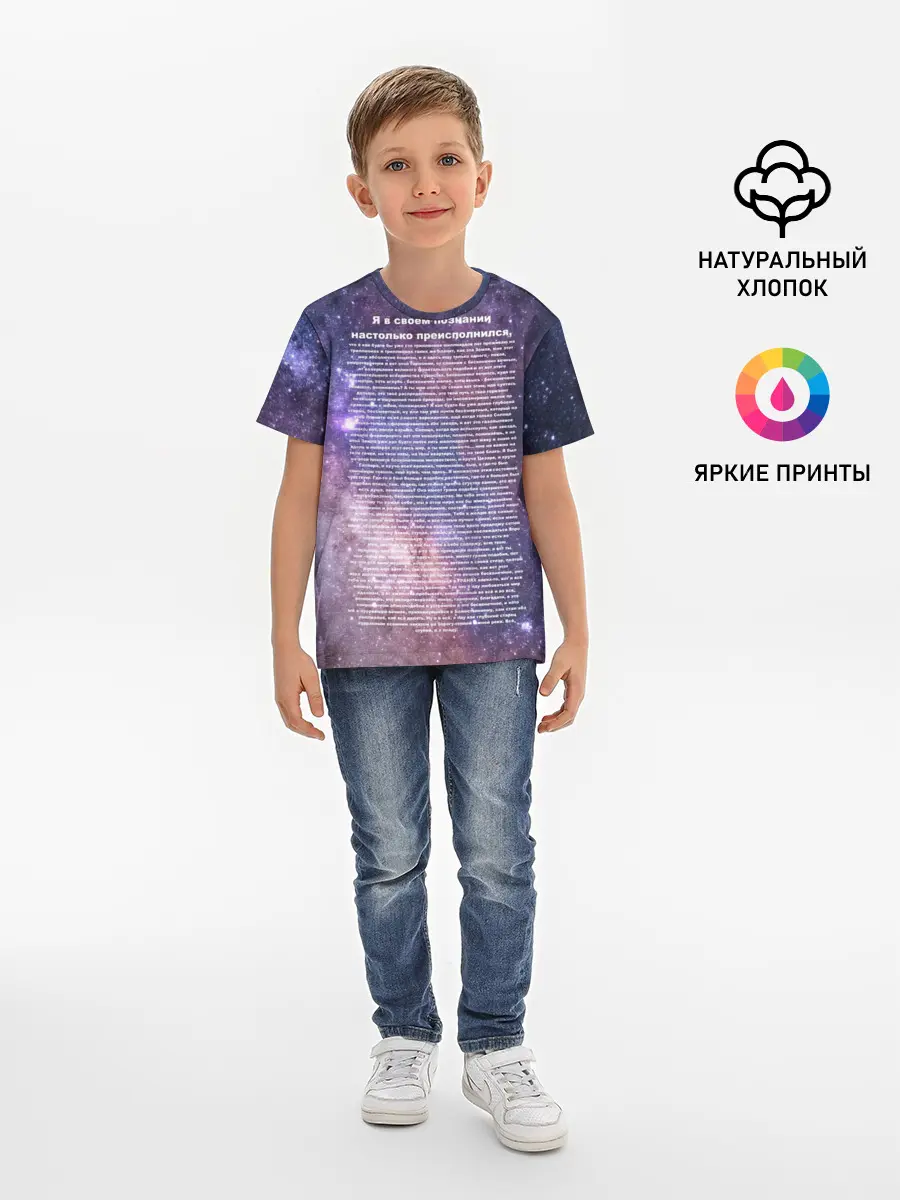 Детская базовая футболка / идущий к реке