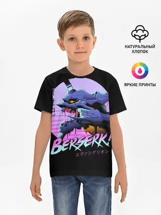 Детская базовая футболка / Евангелион Берсерк