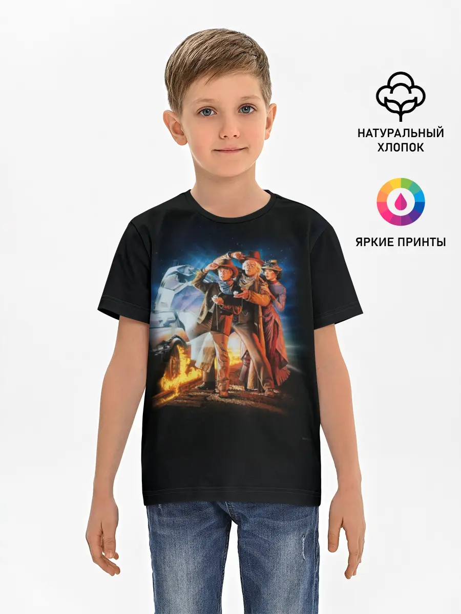 Детская базовая футболка / Back to the future