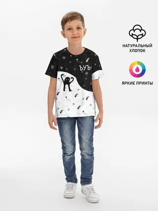 Детская базовая футболка / ЪУЪ