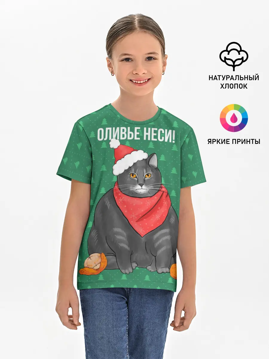 Детская базовая футболка / Кот хочет кушот