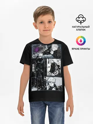 Детская базовая футболка / Сатору Гото Магическая битва
