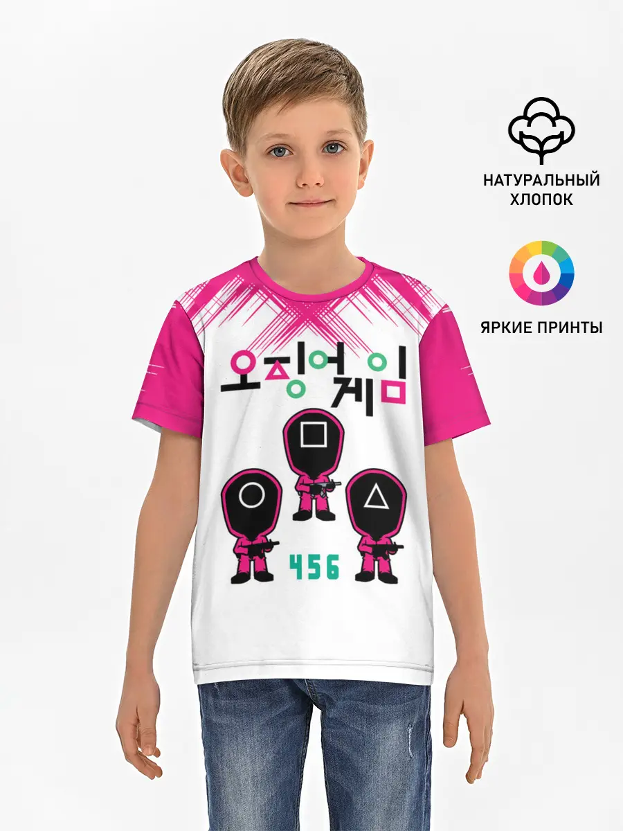 Детская базовая футболка / Игра в кальмара | Люди в масках 456,