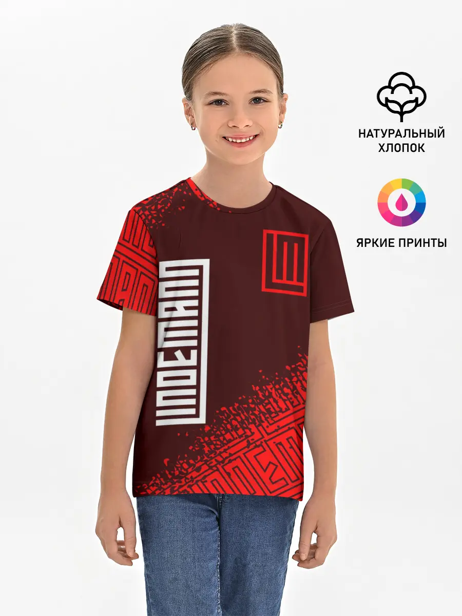 Детская базовая футболка / LINDEMANN / ЛИНДЕМАНН