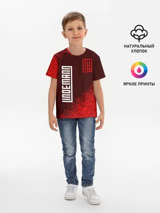 Детская базовая футболка / LINDEMANN / ЛИНДЕМАНН