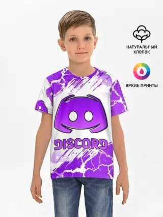 Детская базовая футболка / DISCORD / ДИСКОРД / ТРЕЩИНЫ