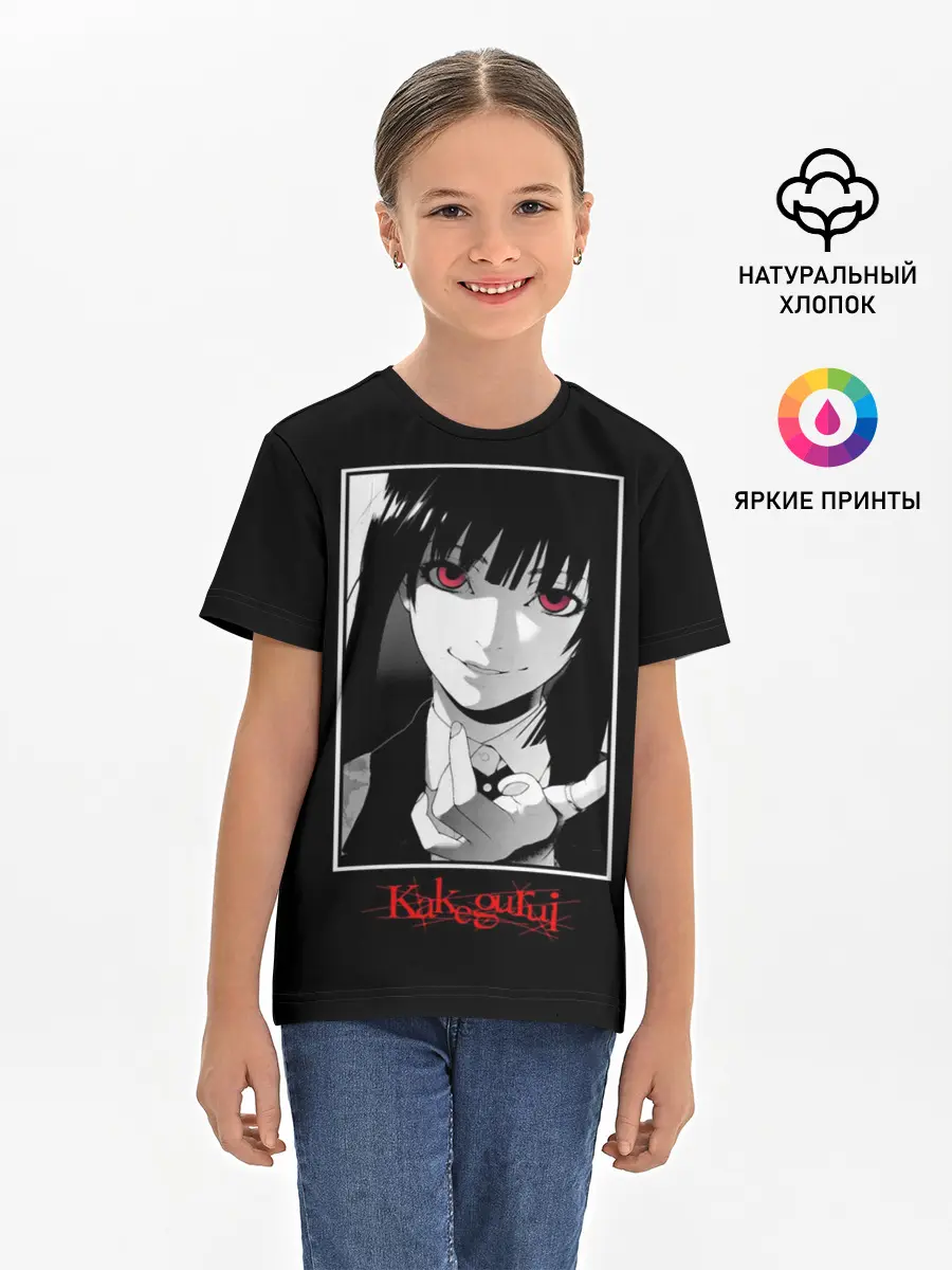 Детская базовая футболка / Юмэко Джабами