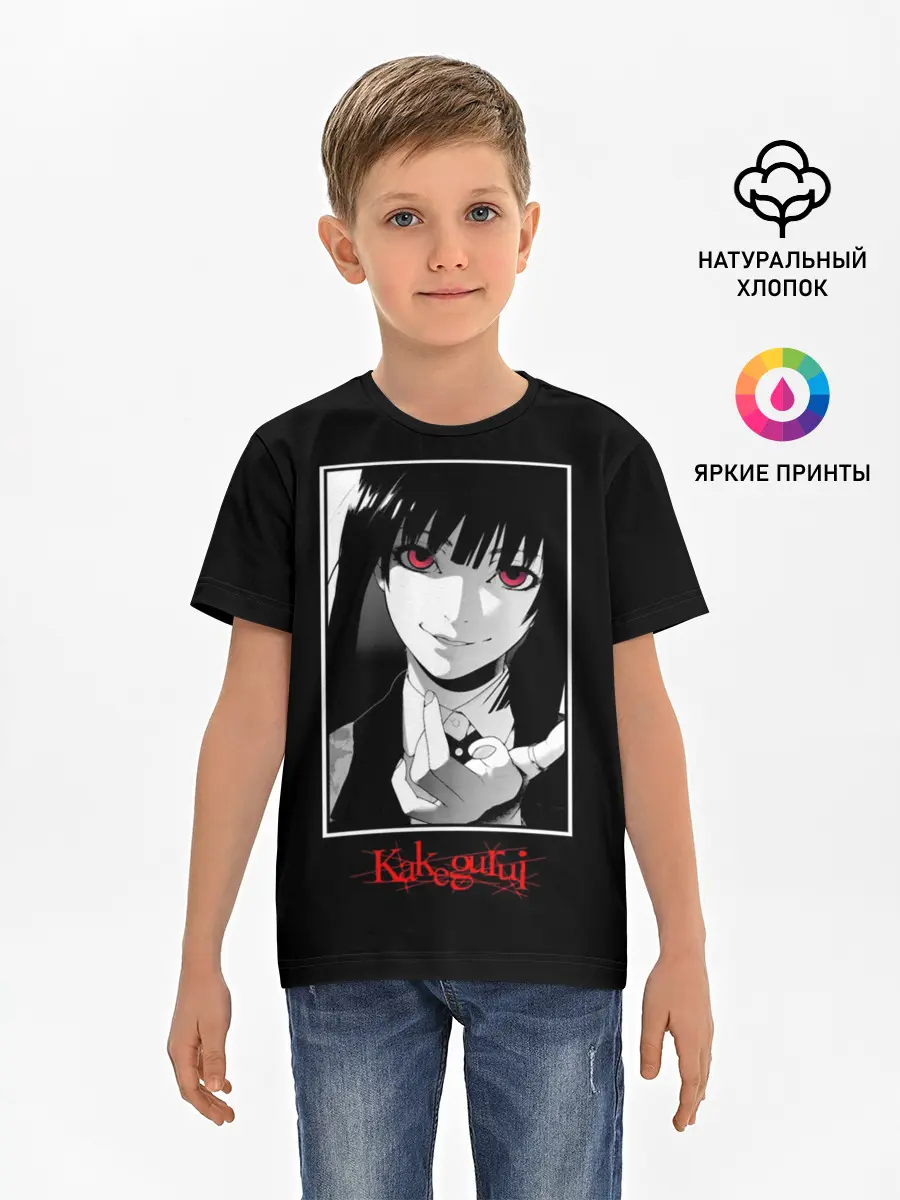 Детская базовая футболка / Юмэко Джабами