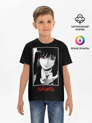 Детская базовая футболка / Юмэко Джабами