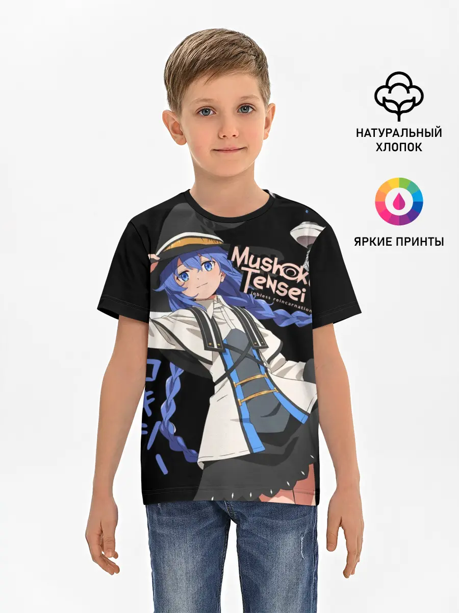 Детская базовая футболка / Реинкарнация безработного - Рокси Мигурдия