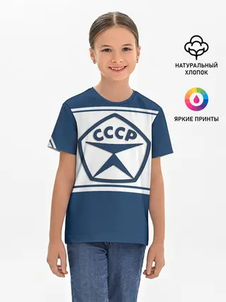 Детская базовая футболка / СССР
