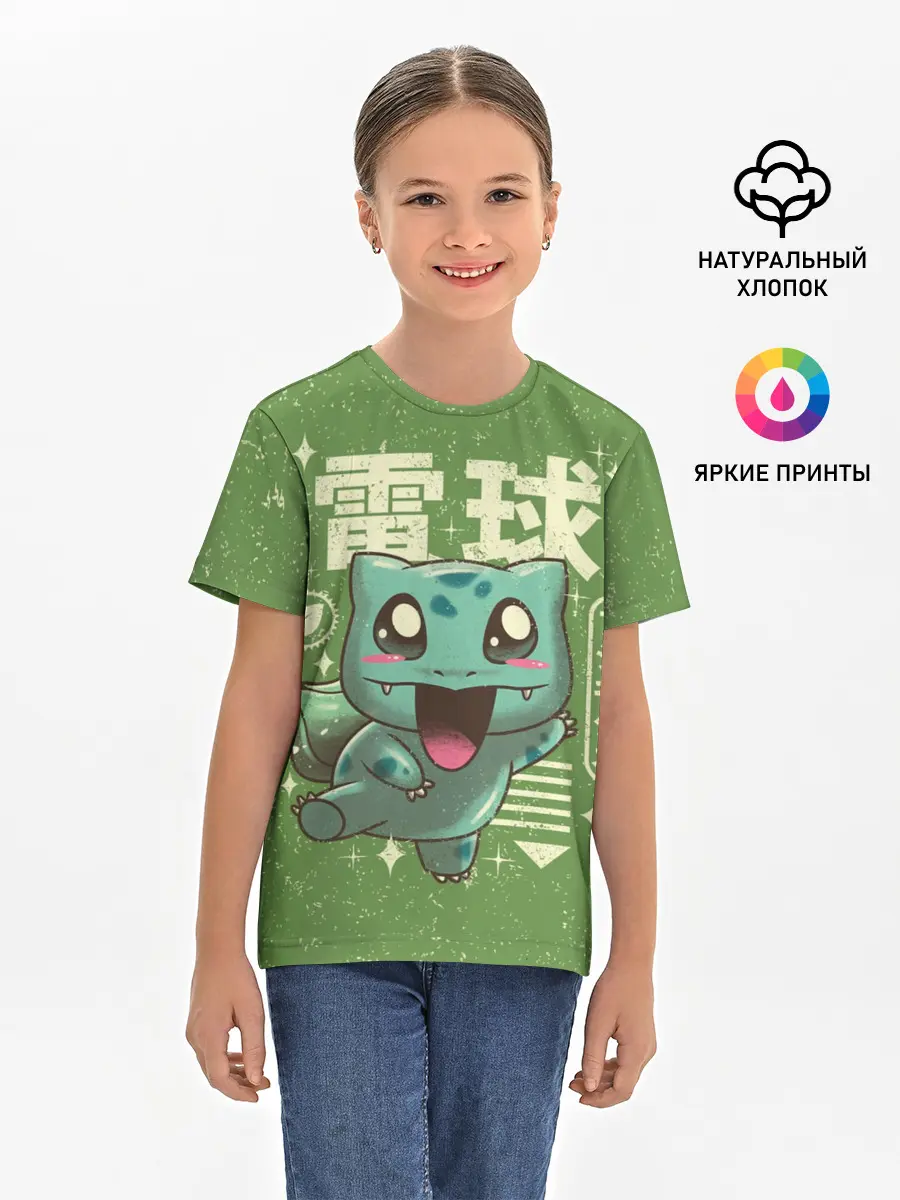 Детская базовая футболка / Bulbasaur
