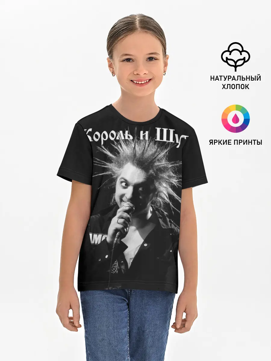 Детская базовая футболка / Король и Шут + Анархия