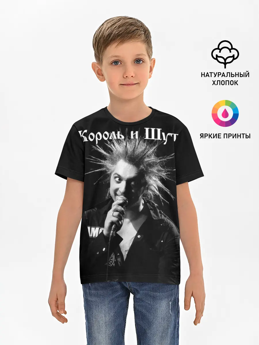 Детская базовая футболка / Король и Шут + Анархия