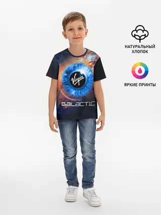 Детская базовая футболка / VIRGIN GALACTIC / КОСМОС