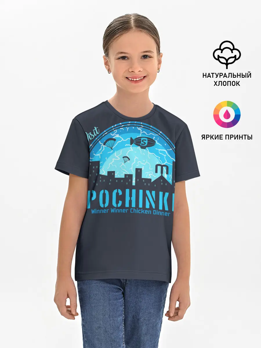 Детская базовая футболка / Pochinki