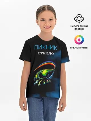 Детская базовая футболка / Пикник СТЕКЛО