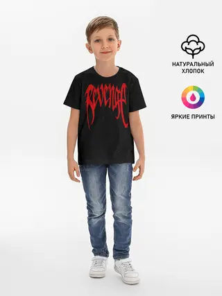 Детская базовая футболка / Revenge