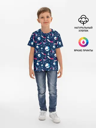 Детская базовая футболка / Космонавты, планеты и нло