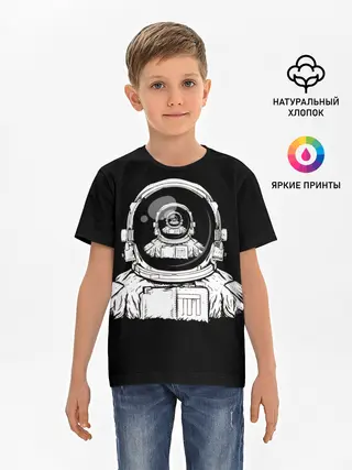 Детская базовая футболка / Скафандр с отражением его же