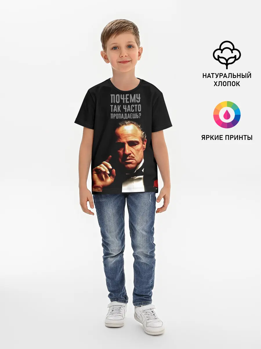 Детская базовая футболка / Почему так часто пропадаешь ?