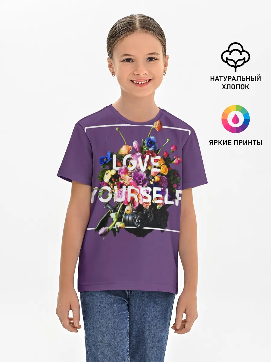 Детская базовая футболка / Love Yourself