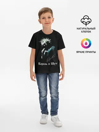 Детская базовая футболка / Король и Шут