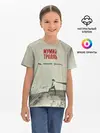Детская базовая футболка / Мумий Тролль Не помню зачем...