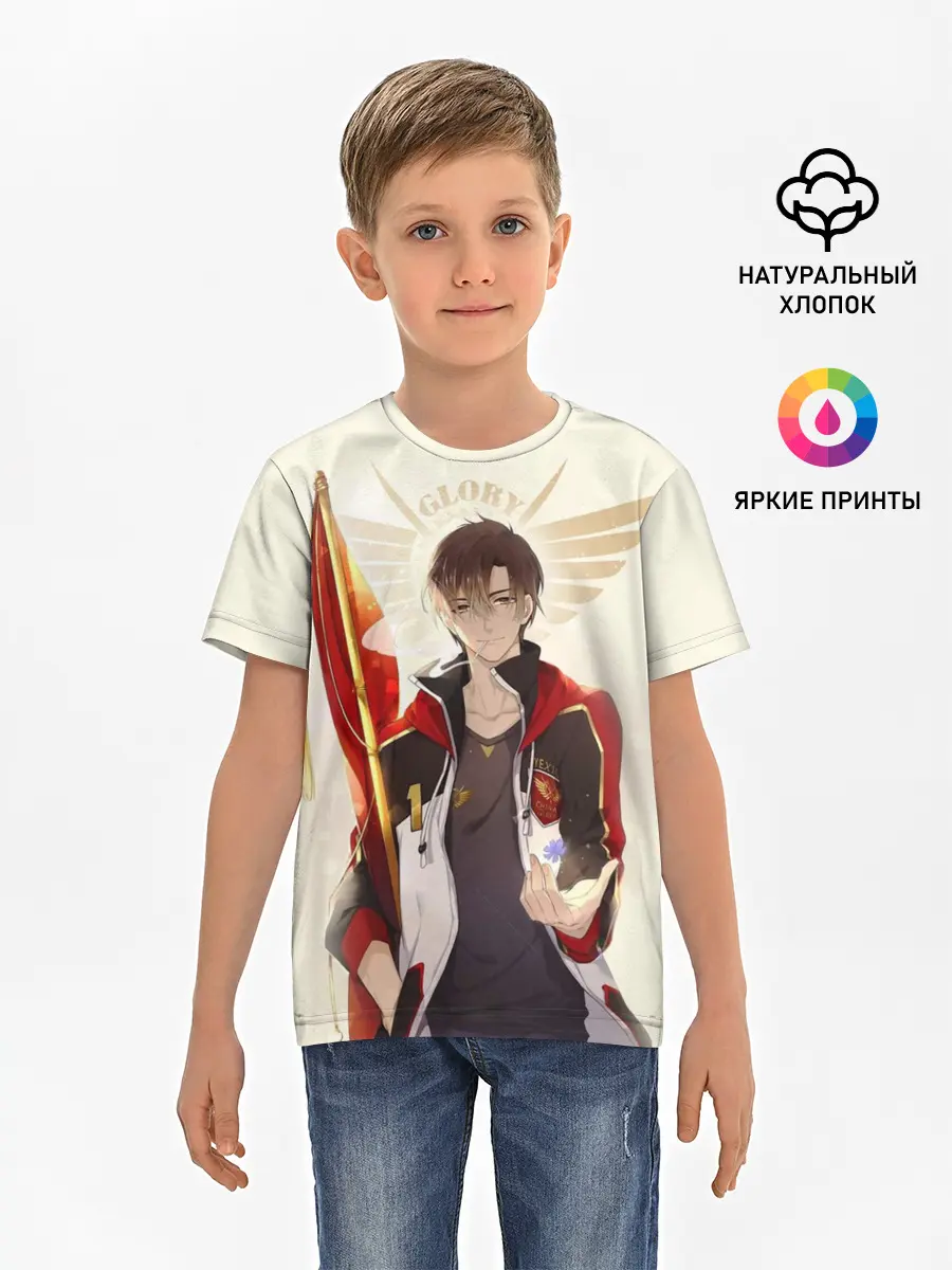 Детская базовая футболка / Аватар короля Ye Xiu