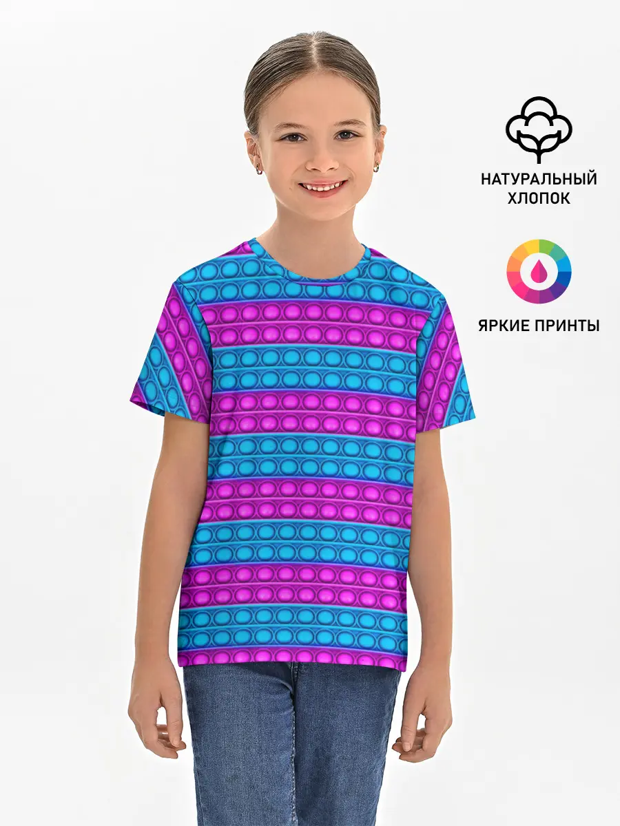 Детская базовая футболка / АНТИСТРЕСС POP it | ПОП-ИТ