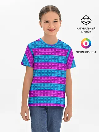 Детская базовая футболка / АНТИСТРЕСС POP it | ПОП-ИТ