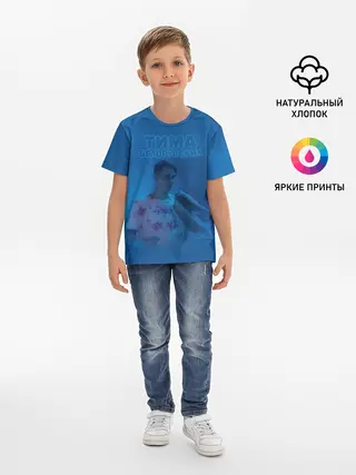Детская базовая футболка / Тима Белорусских.
