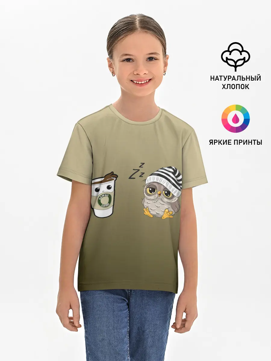 Детская базовая футболка / сонная сова и кофе идеальное
