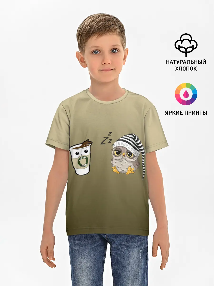 Детская базовая футболка / сонная сова и кофе идеальное