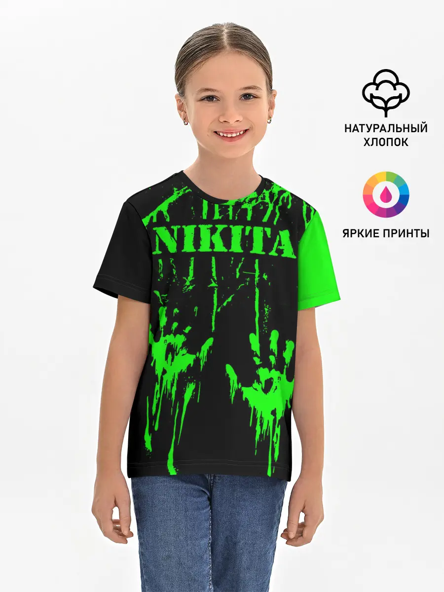 Детская базовая футболка / Никита