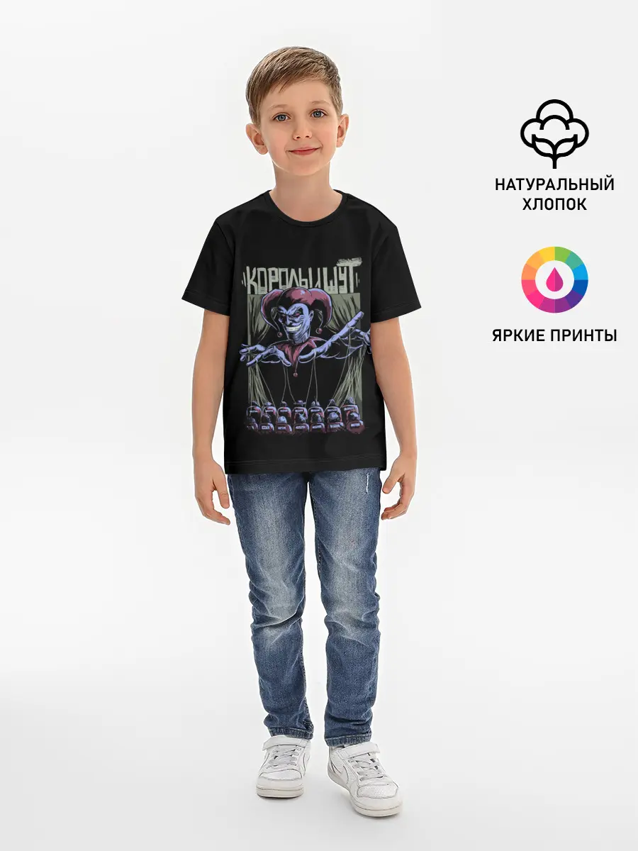 Детская базовая футболка / КОРОЛЬ И ШУТ МАРИОНЕТКИ
