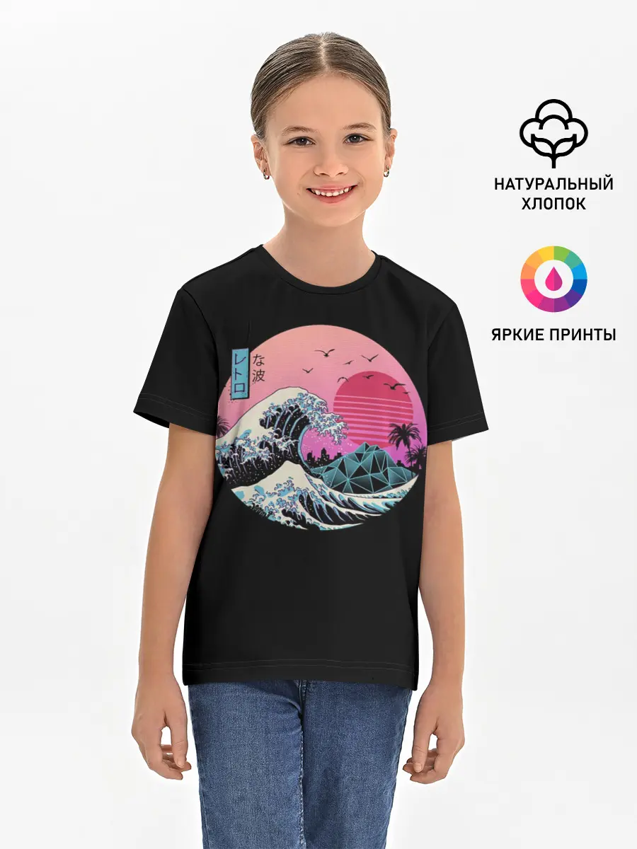 Детская базовая футболка / Великая Ретро Волна