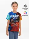 Детская базовая футболка / СЕКТОР ГАЗА / КАЙФА ПО ЖИЗНИ