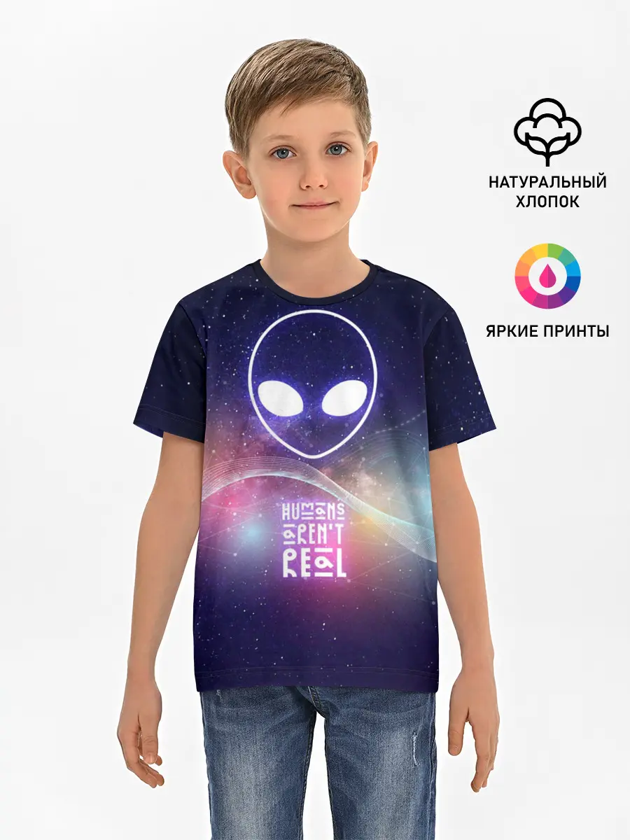 Детская базовая футболка / НЛО: людей не существует.