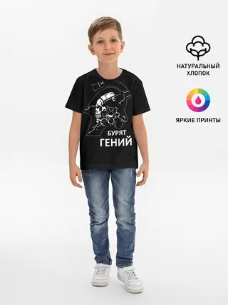 Детская базовая футболка / Бурят гений