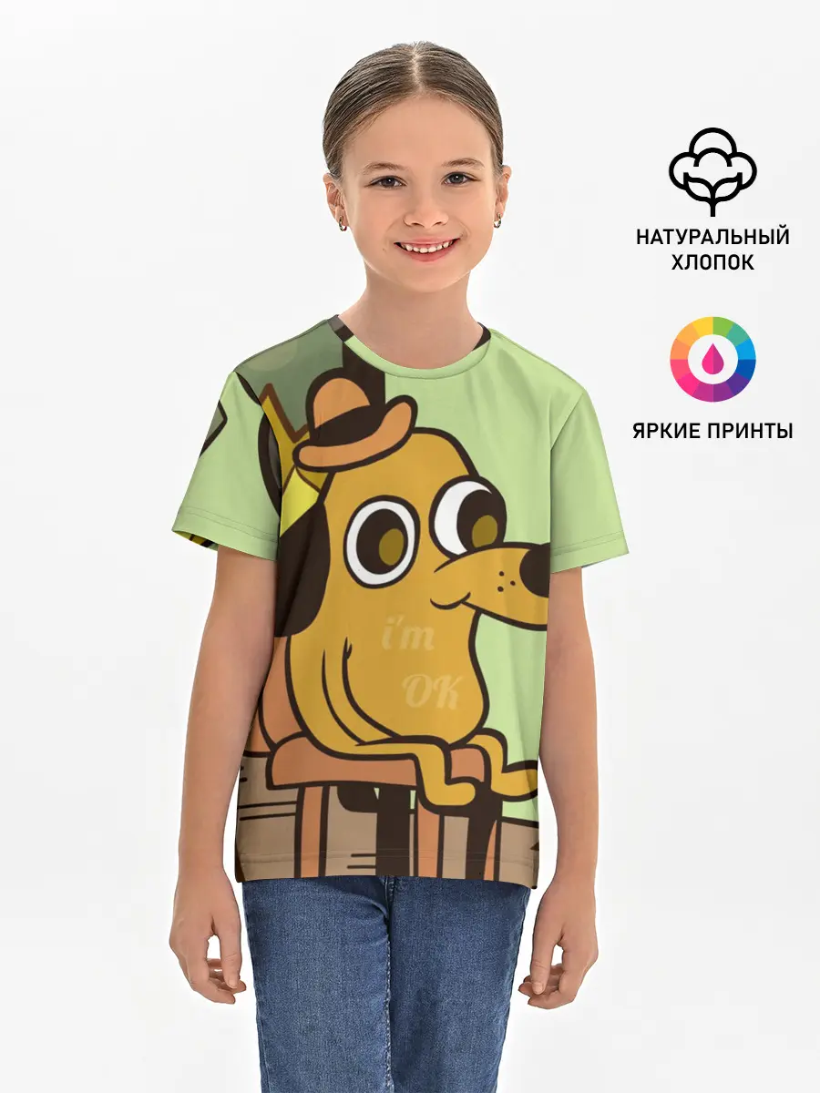 Детская базовая футболка / This is fine