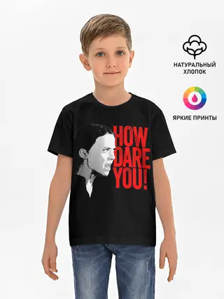 Детская базовая футболка / How Dare You!