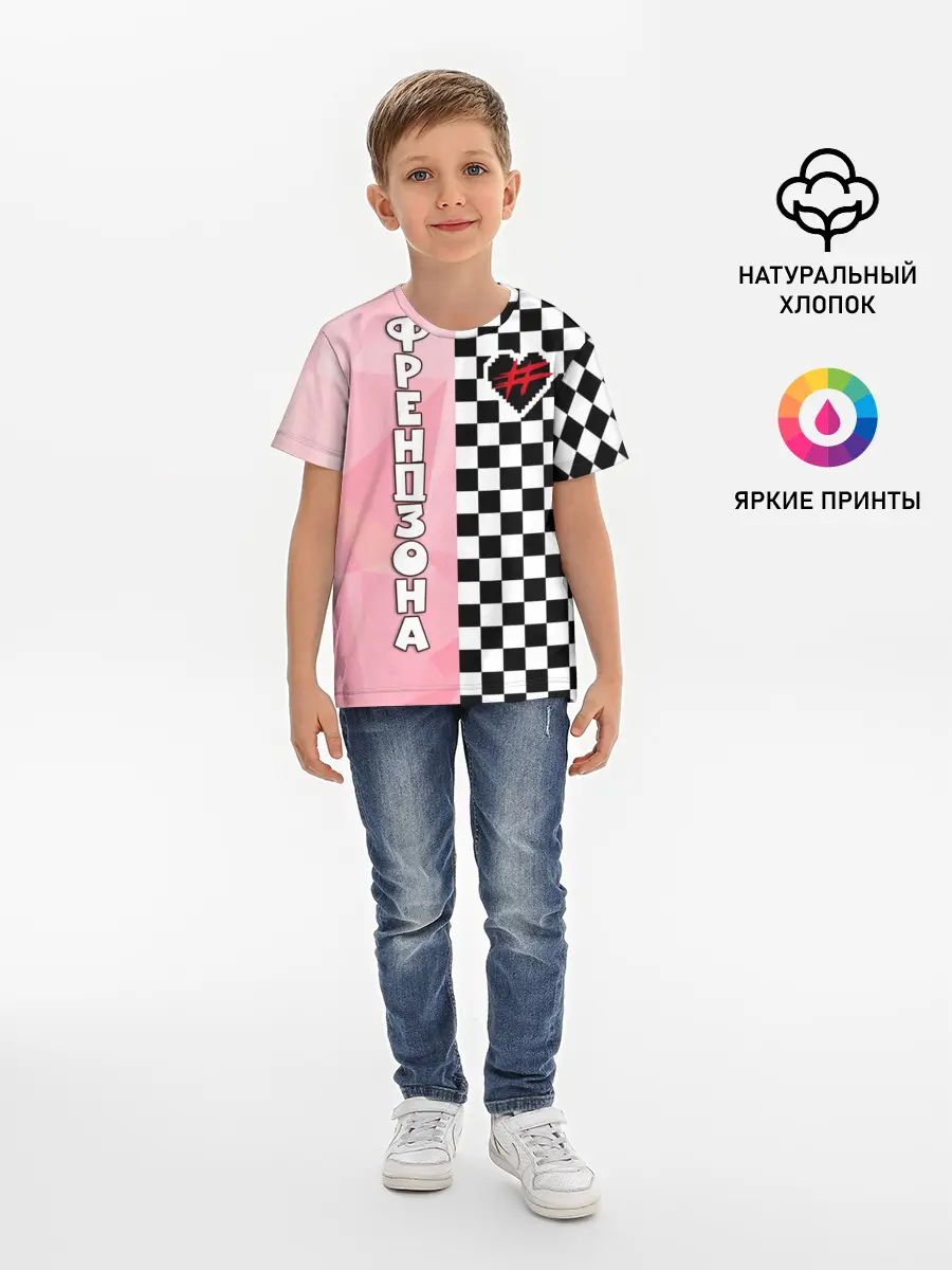 Детская базовая футболка / Френдзона