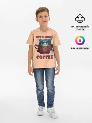 Детская базовая футболка / Нужно Больше Кофе