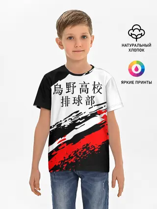 Детская базовая футболка / Старшая Карасуно | ВОЛЕЙБОЛ!!