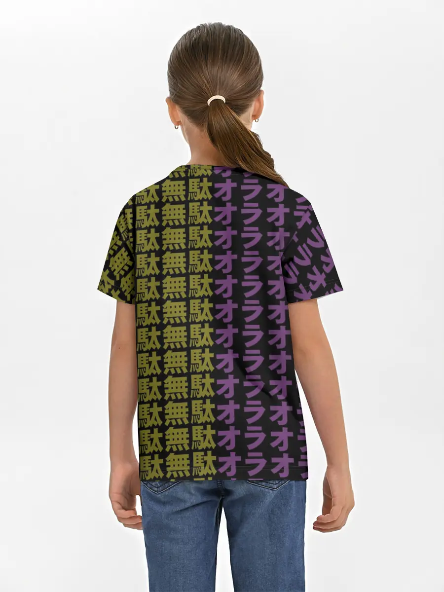 Детская базовая футболка / желто-фиолетовые иероглифы